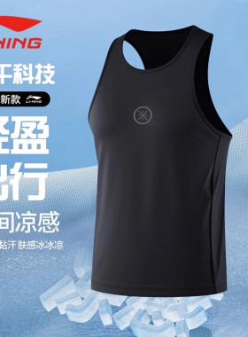 李宁跑步背心男夏季速干T恤篮球无袖健身衣训练跑步韦德运动上衣