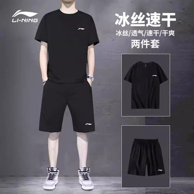 李宁运动套装男夏季新款短裤短袖t恤男宽松青少年学生夏装套装