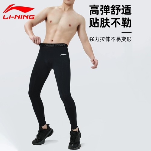 李宁紧身裤2023新款男子秋冬季篮球健身系列速干排汗透气九分长裤