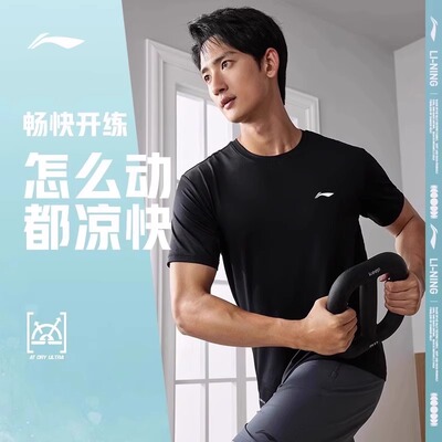 李宁速干短袖男夏季新款健身运动服冰丝透气运动T恤男跑步训练服