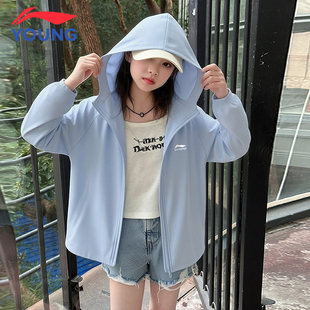 李宁儿童防晒衣男童女童夏季薄款透气冰丝防紫外线新款防晒服外套