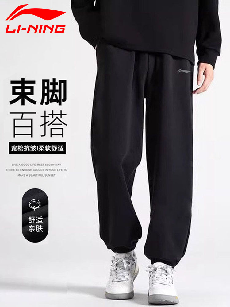 李宁运动裤男裤2026春季新款宽松束脚裤子舒适百搭卫裤男休闲长裤