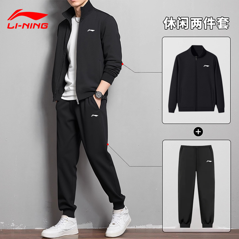 李宁跑步运动套装男春秋新款开衫立领外套收口卫裤健身户外两件套