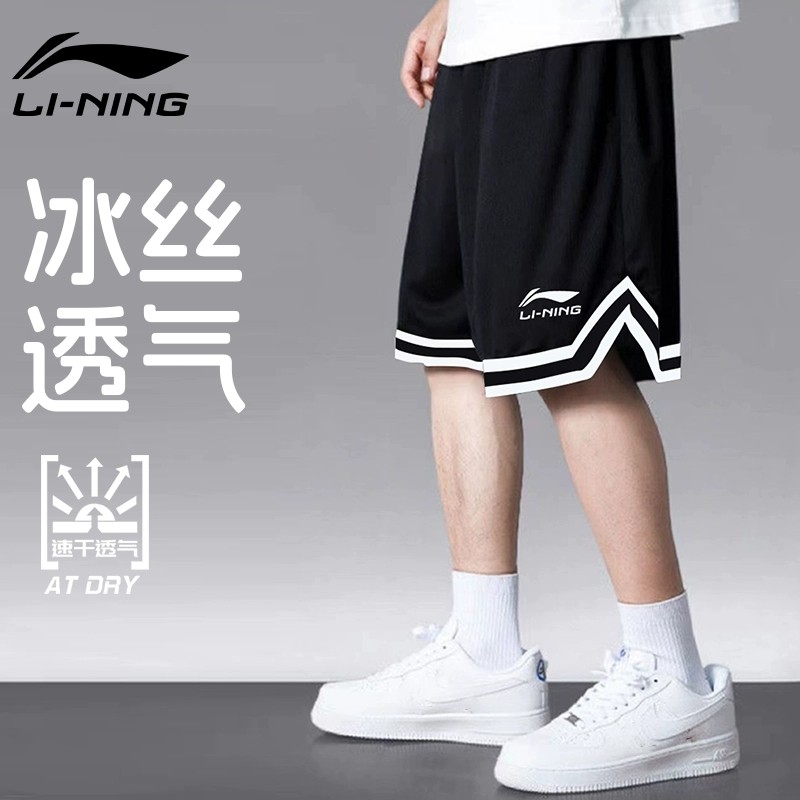 李宁短裤男夏季篮球美式运动健身裤子男生宽松冰丝速干男士五分裤