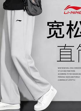 李宁灰色卫裤男2026款秋季新款垂感宽松透气显高户外直筒运动长裤