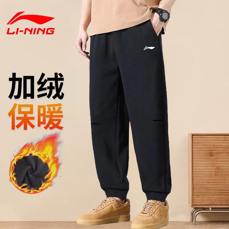 李宁运动裤男健身蓄温保暖亲肤舒适加绒保暖束脚训练秋冬针织男裤,运动服/休闲服装,运动长裤,淘宝优惠券,粉丝福利购,淘宝优惠卷