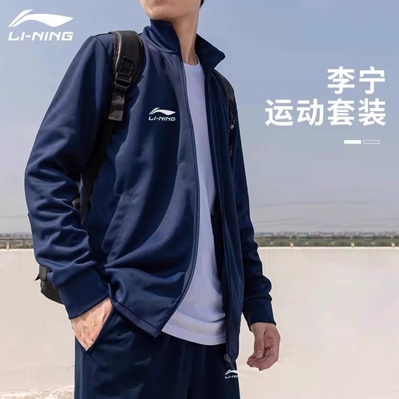 李宁运动套装男士春秋季新款跑步运动服男款外套开衫套装卫衣卫裤