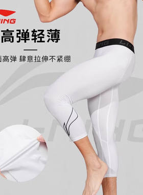 李宁紧身裤2026新款男子秋冬季篮球健身系列速干排汗透气九分长裤