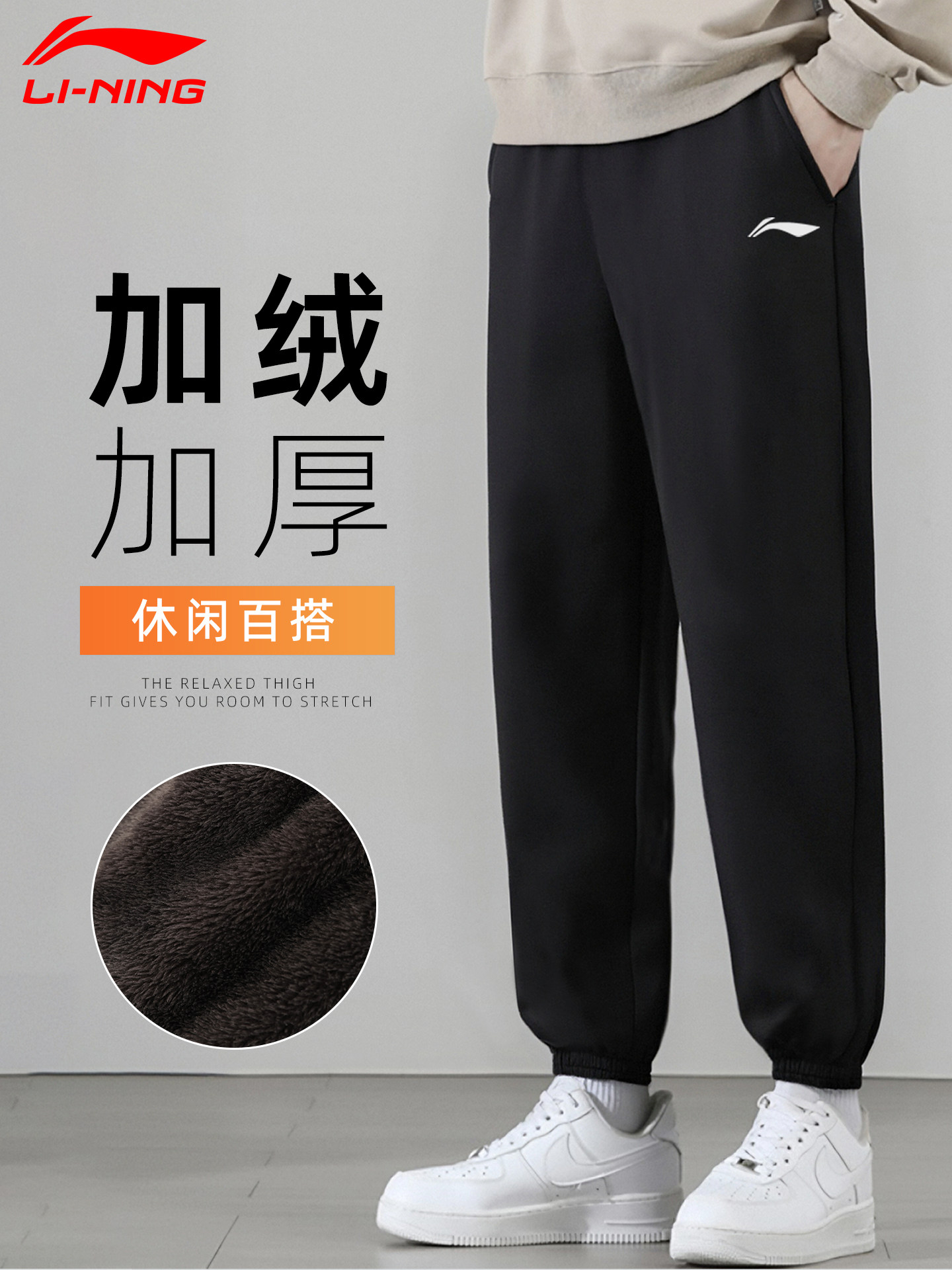 李宁加绒运动裤2026春季新款男士加厚束脚长裤加绒保暖休闲裤子