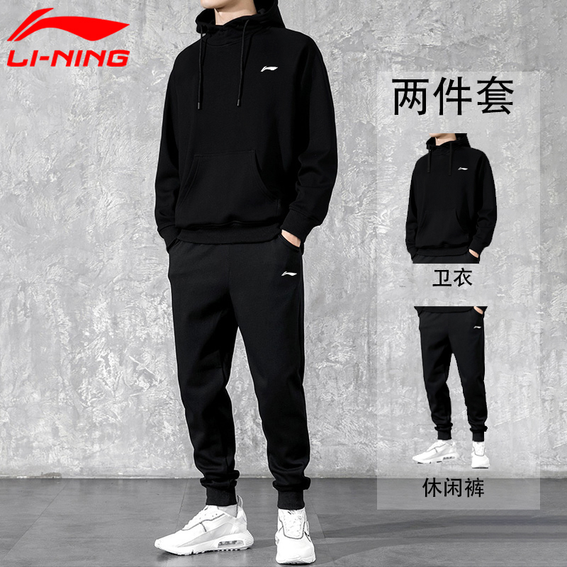 李宁运动套装男2025秋冬季加绒加厚连帽套头卫衣卫裤青少年运动服