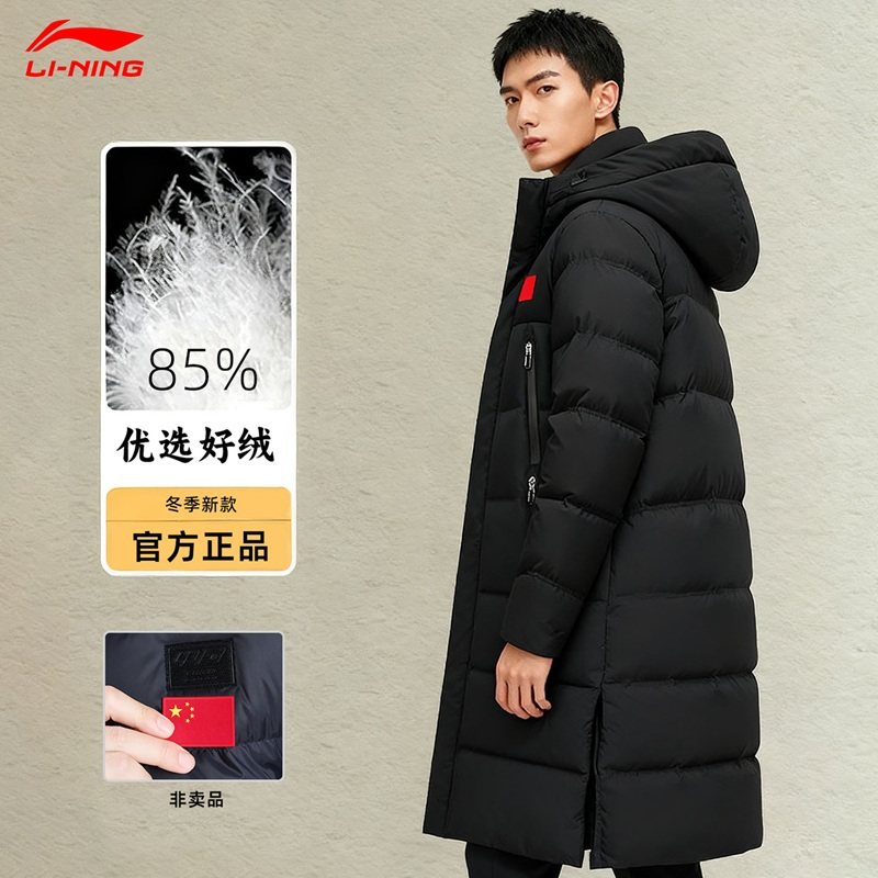 李宁加厚羽绒服男士冬季防风保暖长款户外上衣过膝连帽鸭绒外套