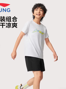 李宁儿童套装夏季男女童运动户外休闲透气宽松吸汗短袖短裤两件套