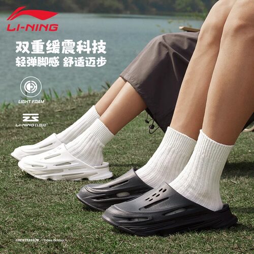 李宁时尚新款CF溯行山男女同款轻薄透气舒适减震回弹潮流休闲拖鞋