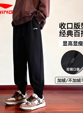 李宁运动裤男冬季新款加绒男裤卫裤宽松加厚收口休闲裤青少年裤子