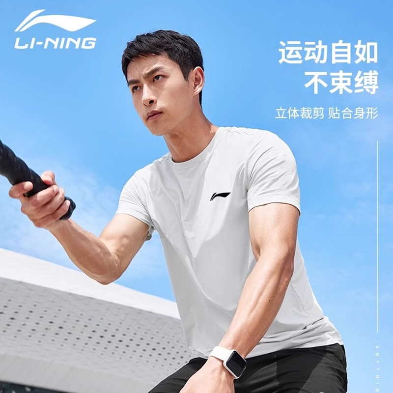 李宁速干短袖t恤男款夏季运动上衣冰丝速干衣跑步白羽毛球运动服