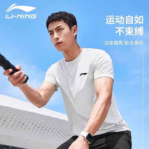 李宁速干短袖t恤男款夏季运动上衣冰丝速干衣跑步白羽毛球运动服