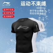 李宁运动上衣男士 健身衣排汗透气高弹紧身衣训练服篮球衣速干短袖