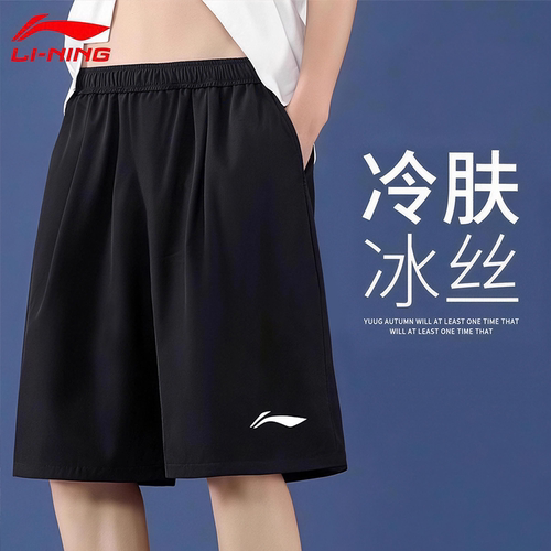 李宁运动短裤男士冰丝速干五分裤夏季青少年宽松透气健身跑步裤子