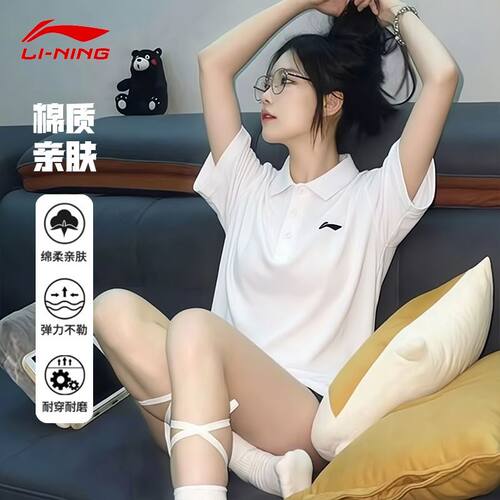 李宁女装 POLO 短袖2026夏季轻薄透气户外出游通勤百搭修身打底衫