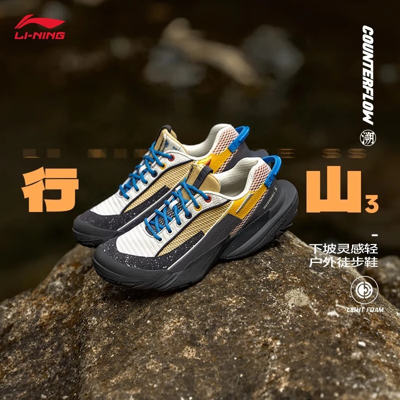 李宁CF溯行山3男女同款运动舒适耐磨回弹系带轻便户外登山休闲鞋