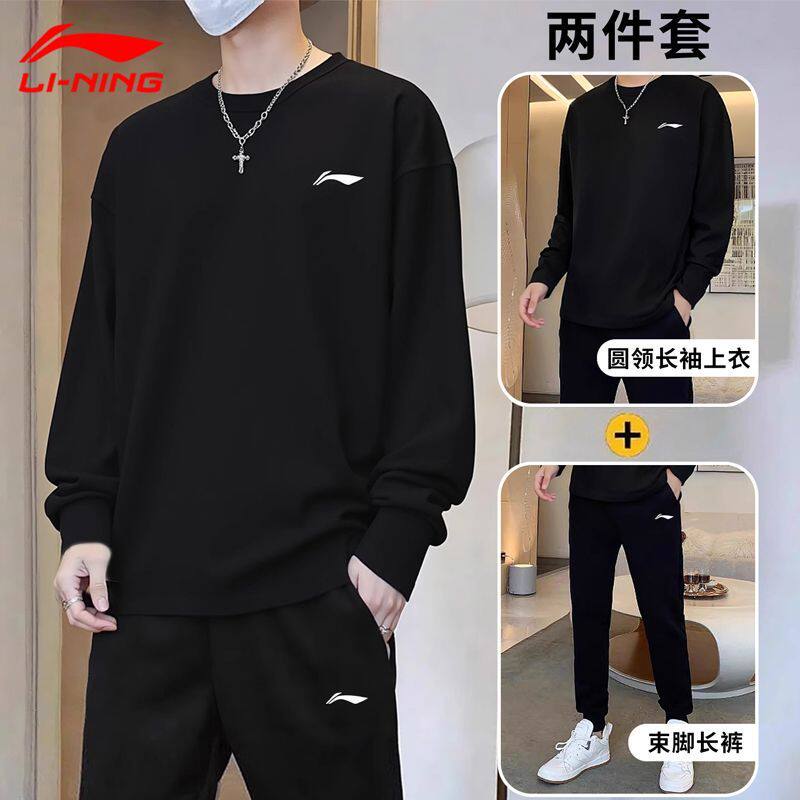 李宁运动套装男款春秋新款套头圆领长袖T恤两件套休闲宽松运动服