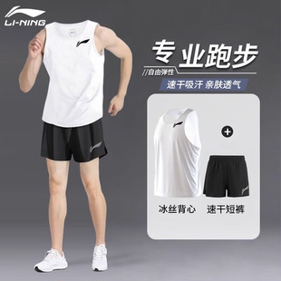 李宁马拉松跑步套装夏季男士训练背心短裤专业比赛速干田径运动服