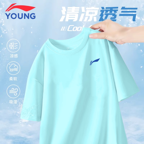 李宁童装儿童t恤2025新款中大童女童圆领速干男童透气薄短袖夏装