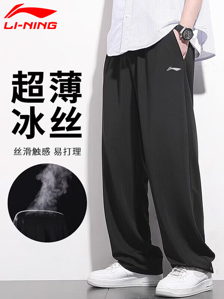 李宁大码运动裤男夏季新款超薄冰丝速干透气长裤拉链宽松休闲裤子