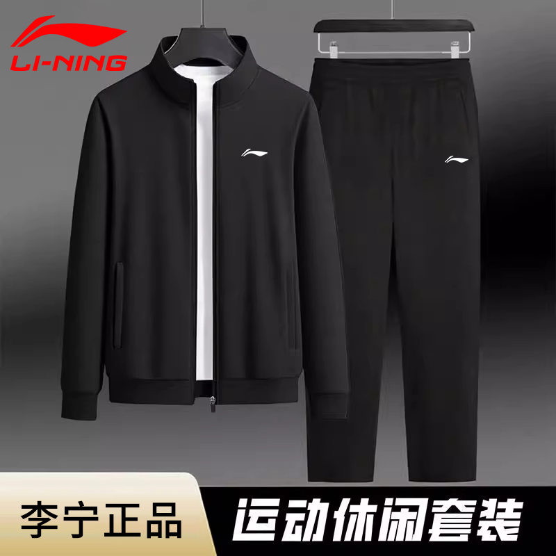 李宁运动服套装男2025春秋季新款立领开衫卫衣束脚长裤休闲运动服