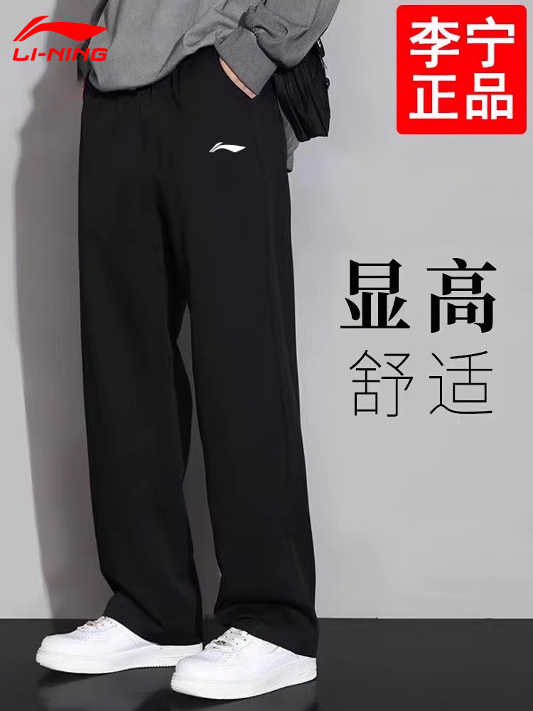 李宁男士装运动裤2026春秋季新款直筒卫裤高中男生休闲跑步长裤子