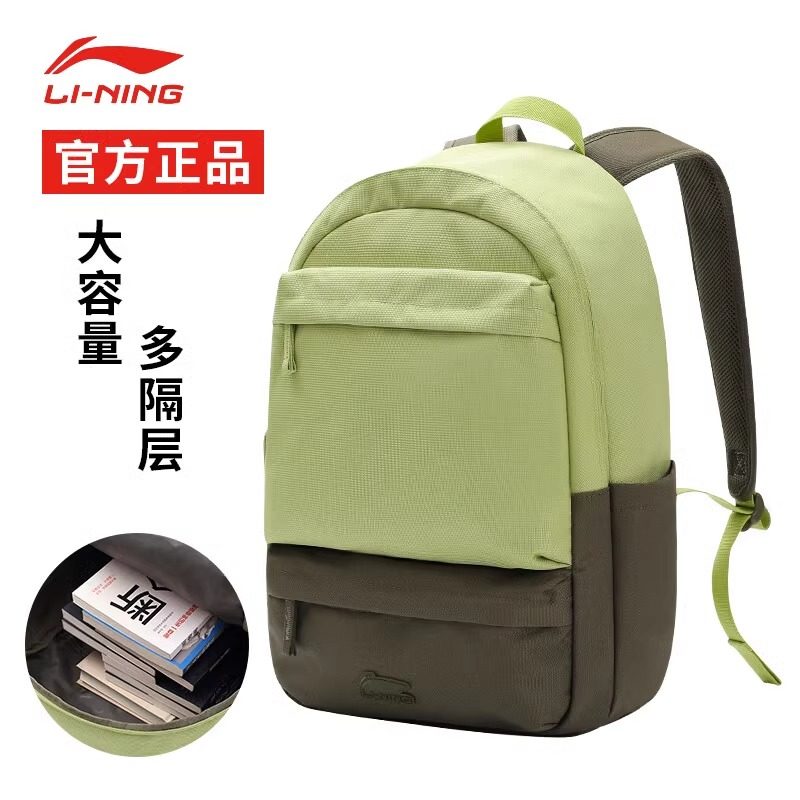 李宁学生书包轻便防水学校减负护脊背包初中高中双肩包简约高颜值,运动包/户外包/配件,双肩背包,淘宝优惠券,粉丝福利购,淘宝优惠卷