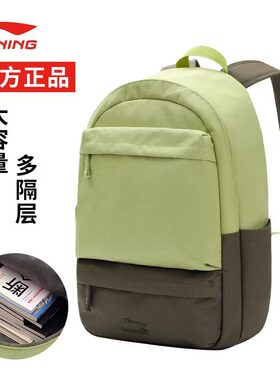 李宁学生书包轻便防水学校减负护脊背包初中高中双肩包简约高颜值