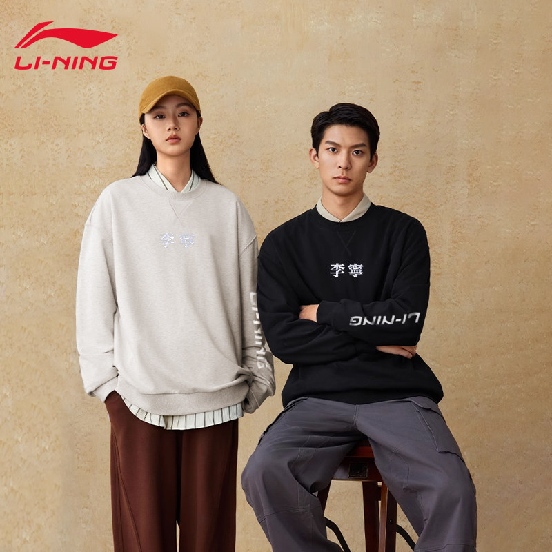 李宁情侣装卫衣男女同款春秋季2025新款运动服休闲圆领套头衫上衣