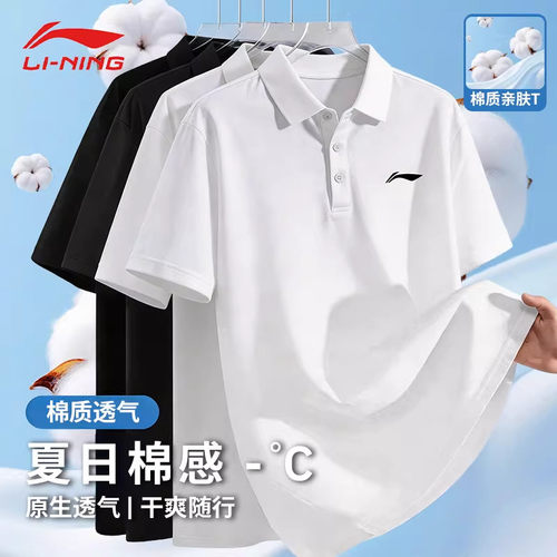 李宁运动POLO衫男夏季新款宽松纯棉短袖T恤凉感透气商务翻领上衣