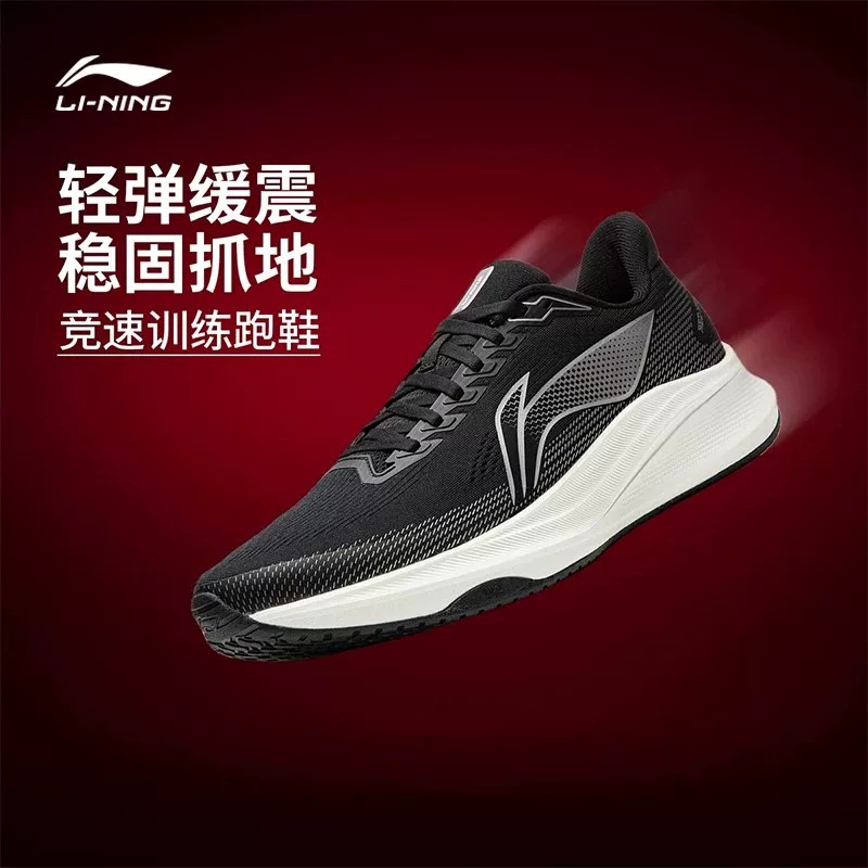 李宁赤兔9丨跑步鞋男鞋2026新款轻便竞速防滑透气减震专业运动鞋