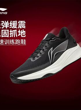 李宁赤兔9丨跑步鞋男鞋2026新款轻便竞速防滑透气减震专业运动鞋