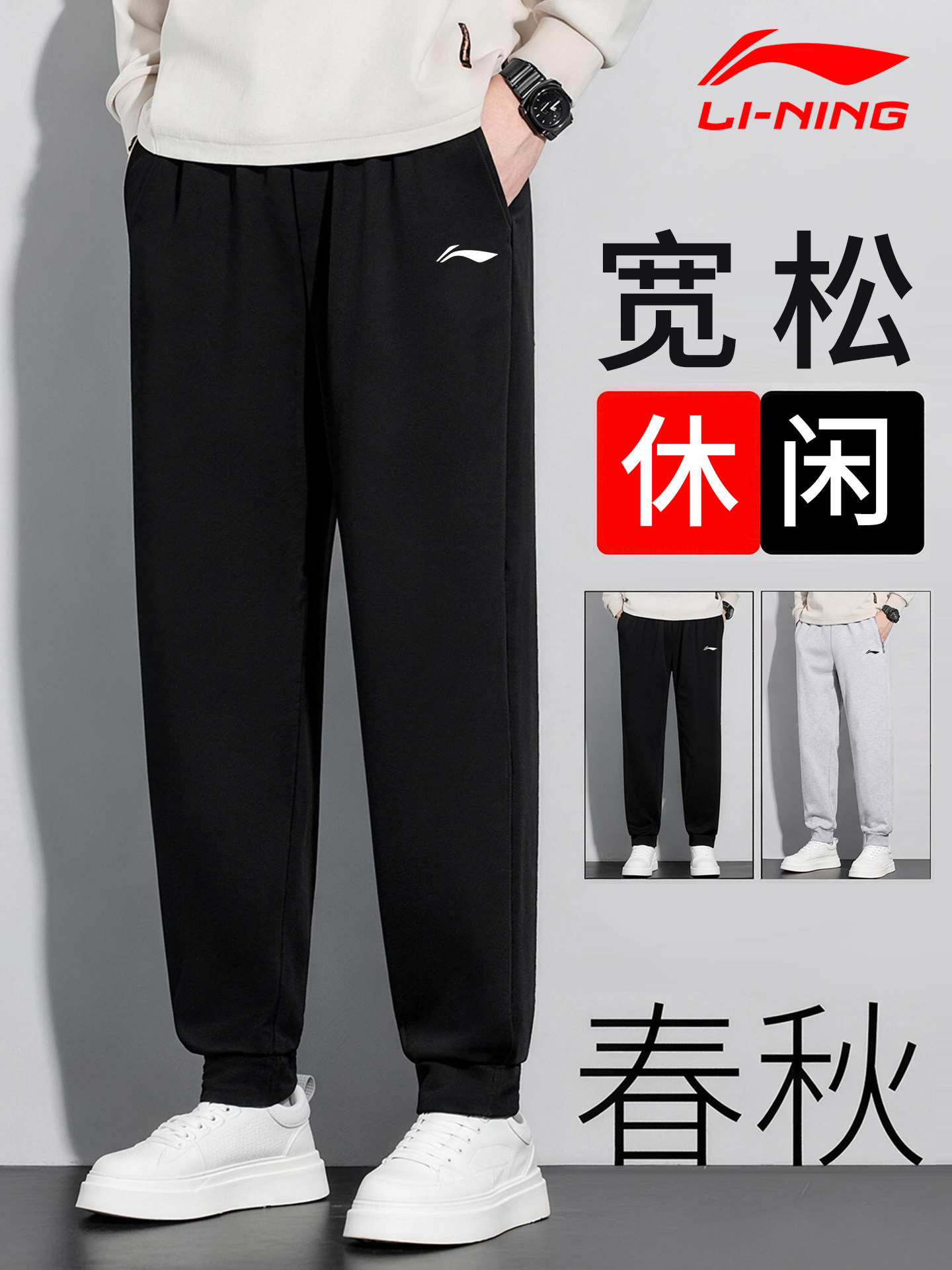 李宁裤子男秋季新款针织运动束脚裤宽松透气休闲卫裤黑色百搭长裤