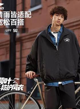 李宁荷叶风衣 |春秋户外防风休闲印花情侣装防泼水运动薄外套男女