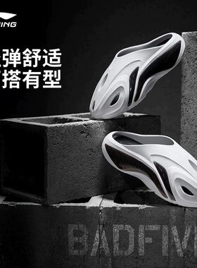 李宁反伍BADFIVE DOOM CROC丨拖鞋男2026夏季新款透气防滑运动鞋