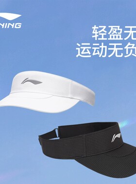 李宁太阳帽防晒遮阳帽子女大夏季新款户外运动旅行显脸小空顶帽男