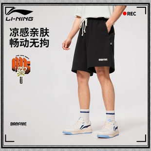 李宁反伍BADFIVE系列男子夏季冰感舒适吸湿排汗宽松短卫裤AKSV033