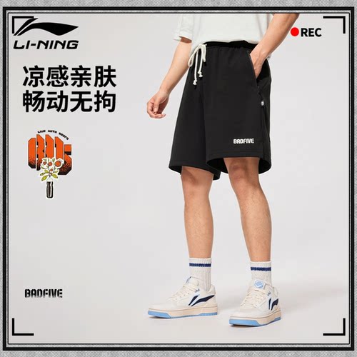李宁反伍BADFIVE系列男子夏季冰感舒适吸湿排汗宽松短卫裤AKSV033