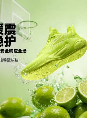 李宁童鞋风影2 V4篮球鞋男大童支撑透气清凉圆头青少年低帮童鞋