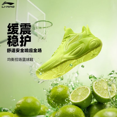 李宁童鞋风影2 V4篮球鞋男大童支撑透气清凉圆头青少年低帮童鞋