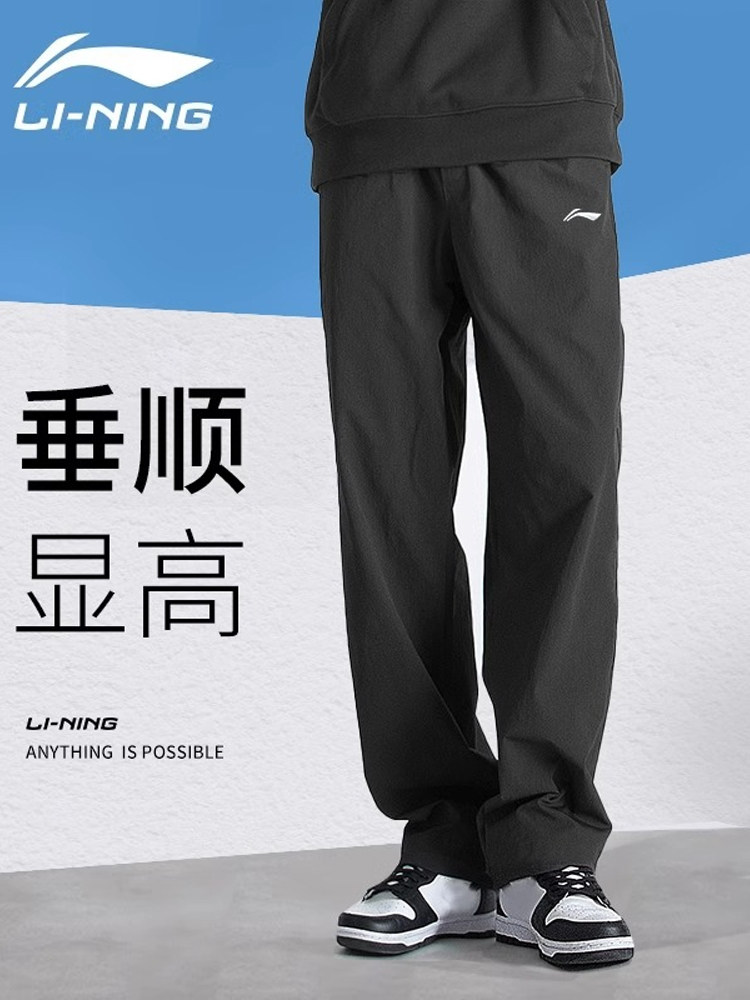 李宁运动裤速干裤男款夏季冰丝男士直筒休闲裤跑步宽松青少年裤子