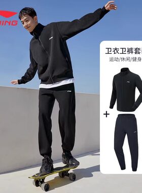 李宁运动套装男青少年秋冬款加绒卫衣男装外套学生男士春秋运动服