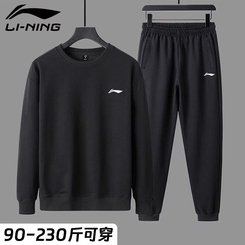 李宁运动套装男春秋款圆领卫衣长裤运动裤跑步冬季男士加厚运动服