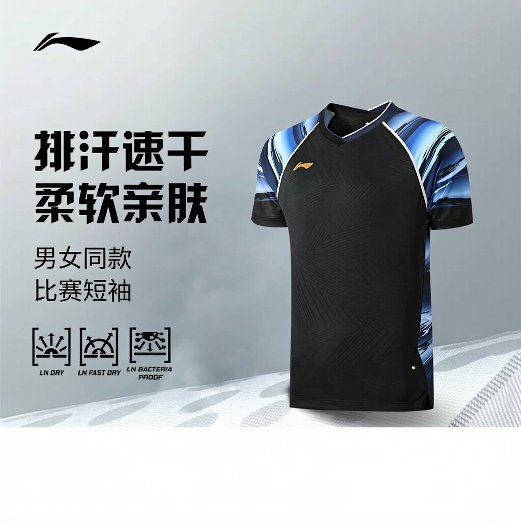 李宁羽毛球服男女同款夏季柔软亲肤速干排汗运动专业比赛上衣短袖