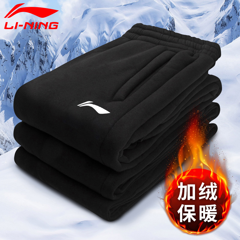 李宁裤子男加绒冬季新款黑色卫裤保暖加厚休闲裤男士直筒运动裤男