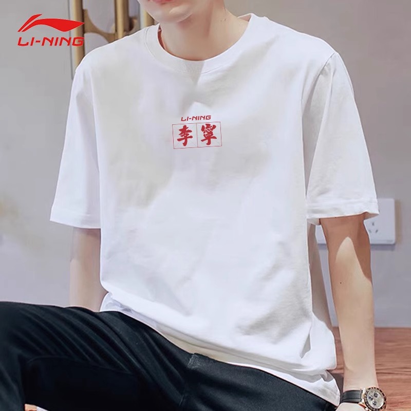 中国李宁短袖2022新款圆领棉质